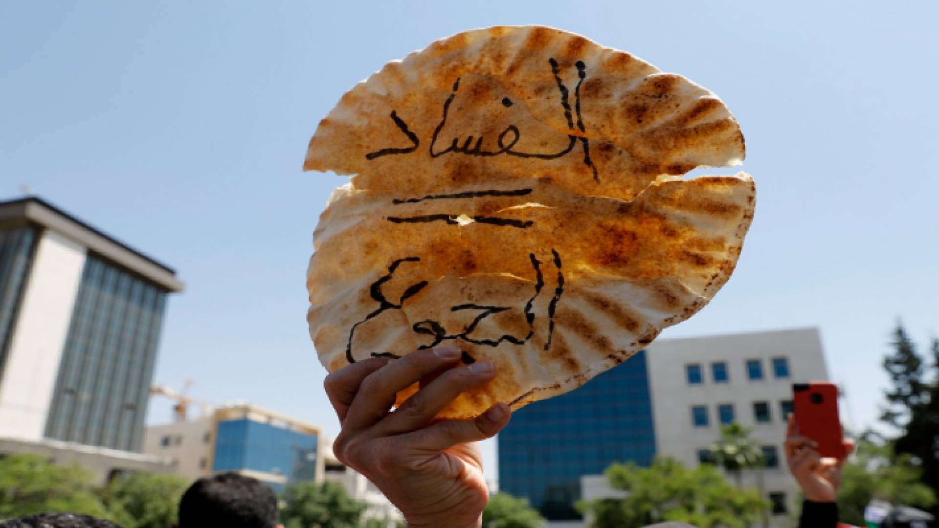 وقفة احتجاجية في الأردن