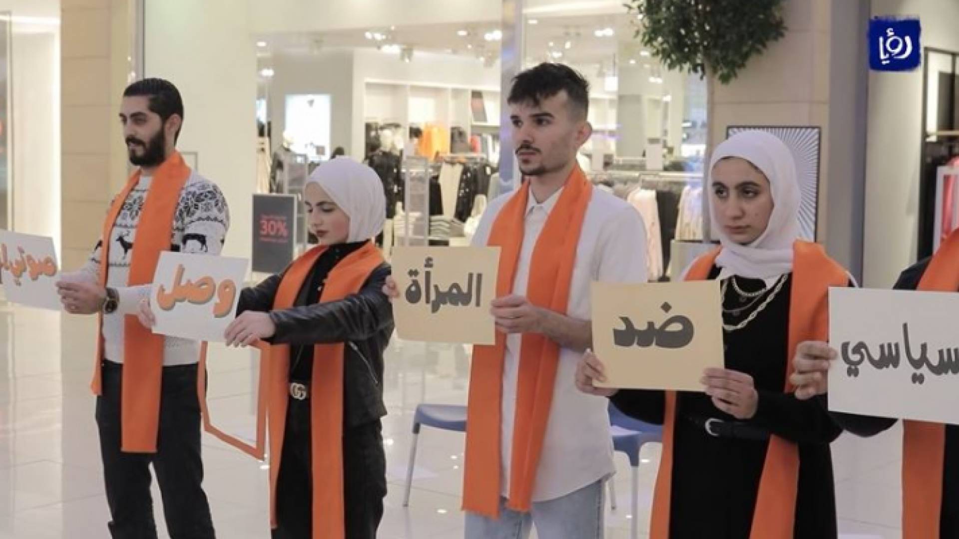 حملة وطنية لمواجهة العنف السياسي ضد المرأة