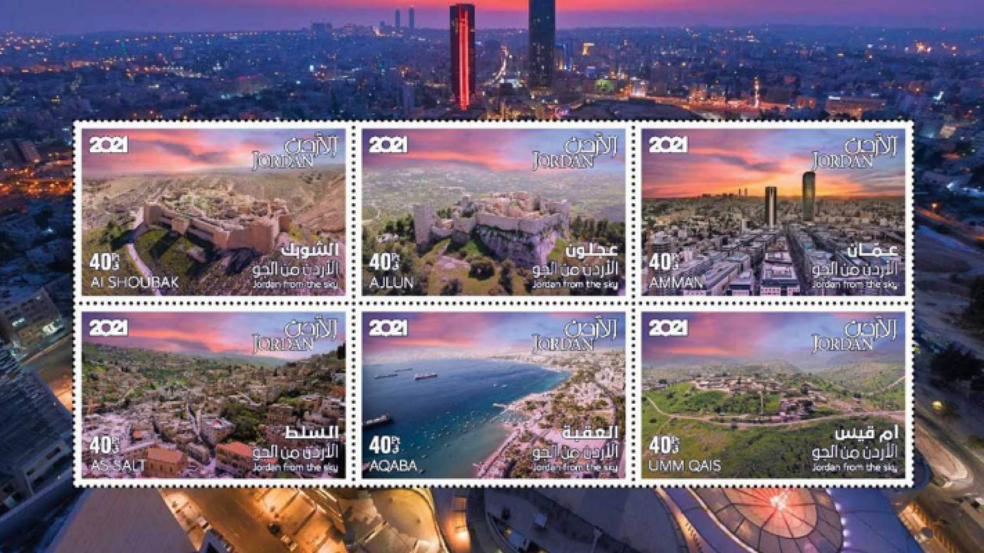 إصدارات جديدة من الطوابع التذكارية