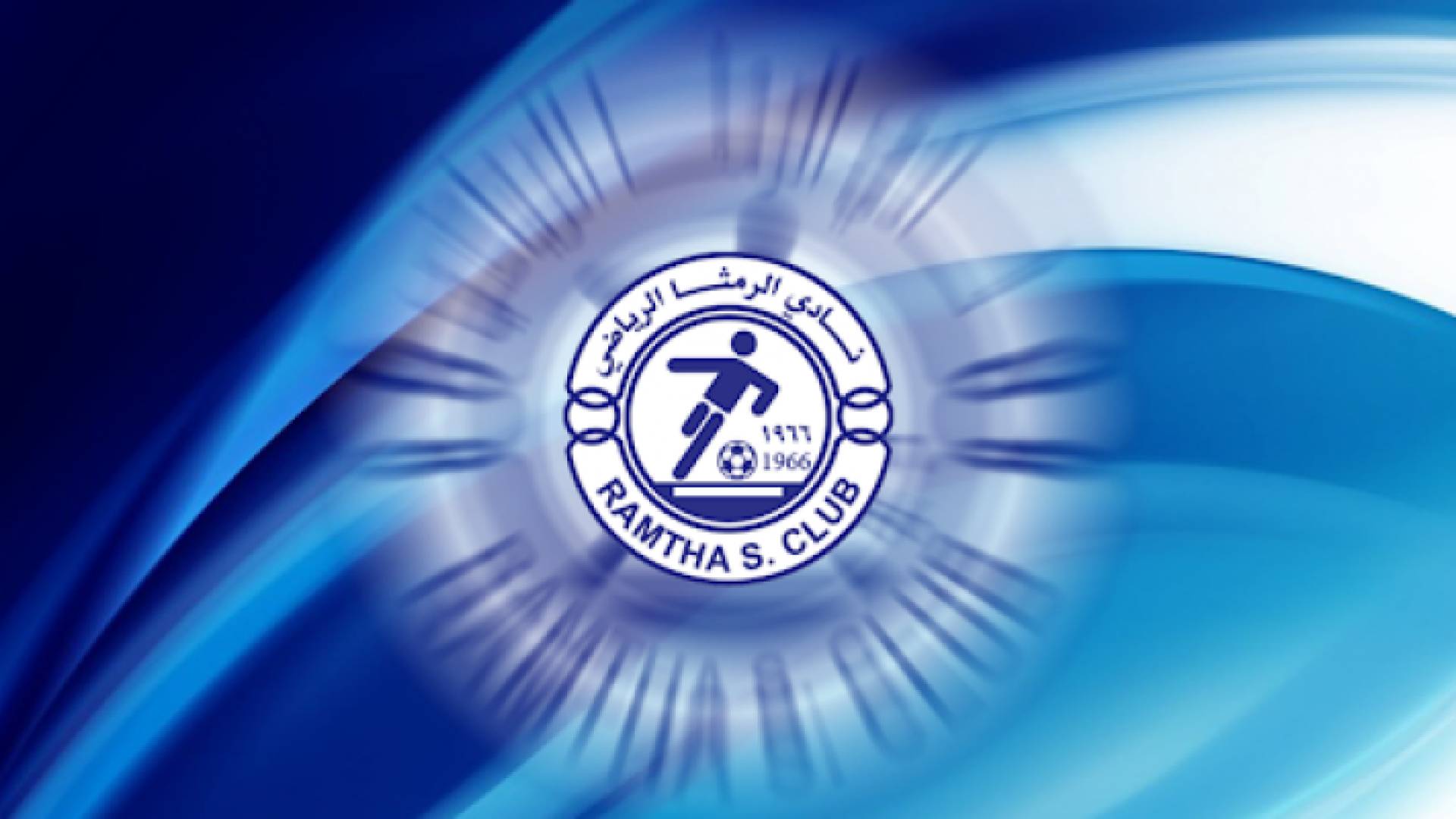 شعار نادي الرمثا