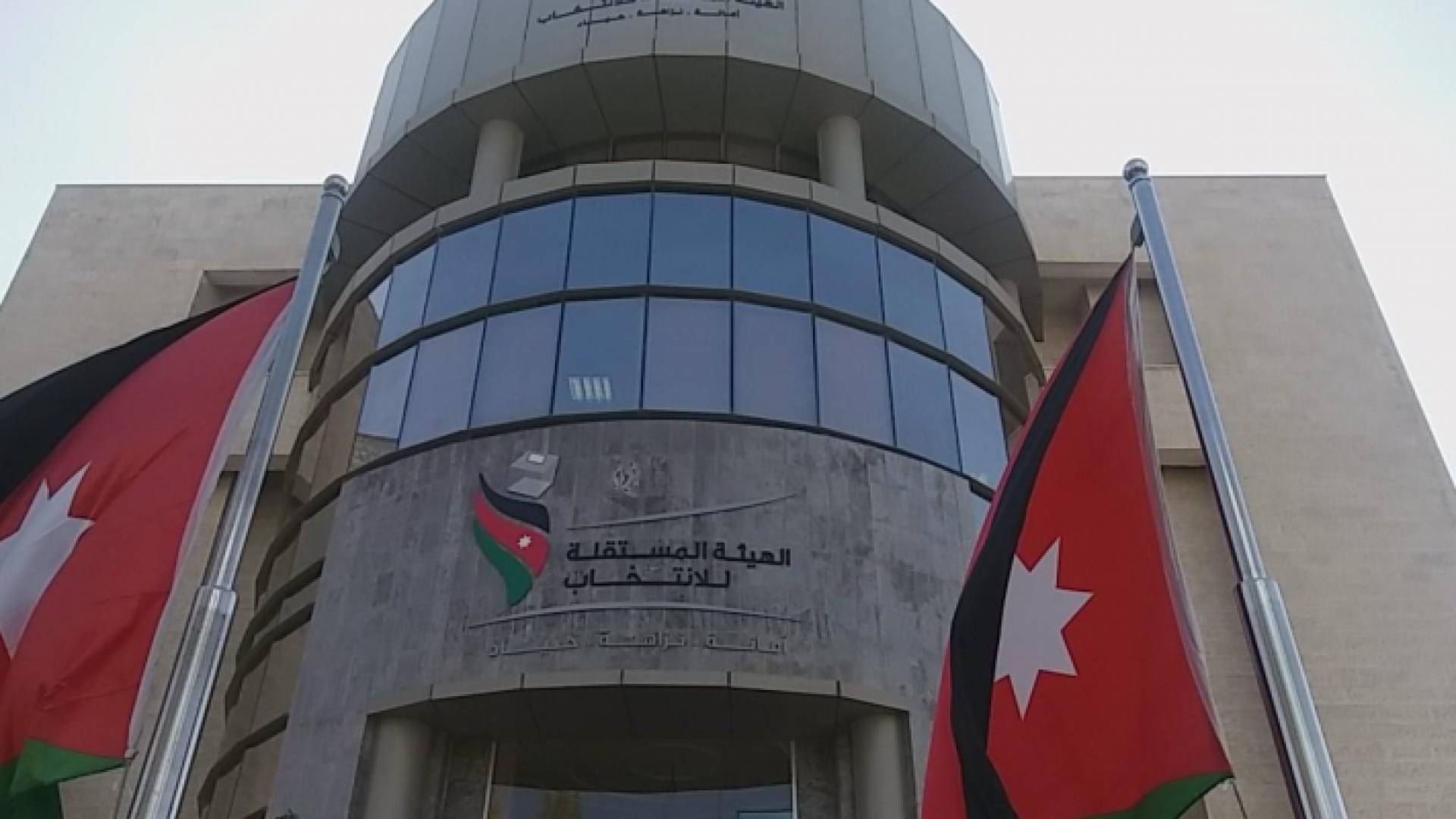 مبنى الهيئة المستقلة للانتخاب - ارشيفية