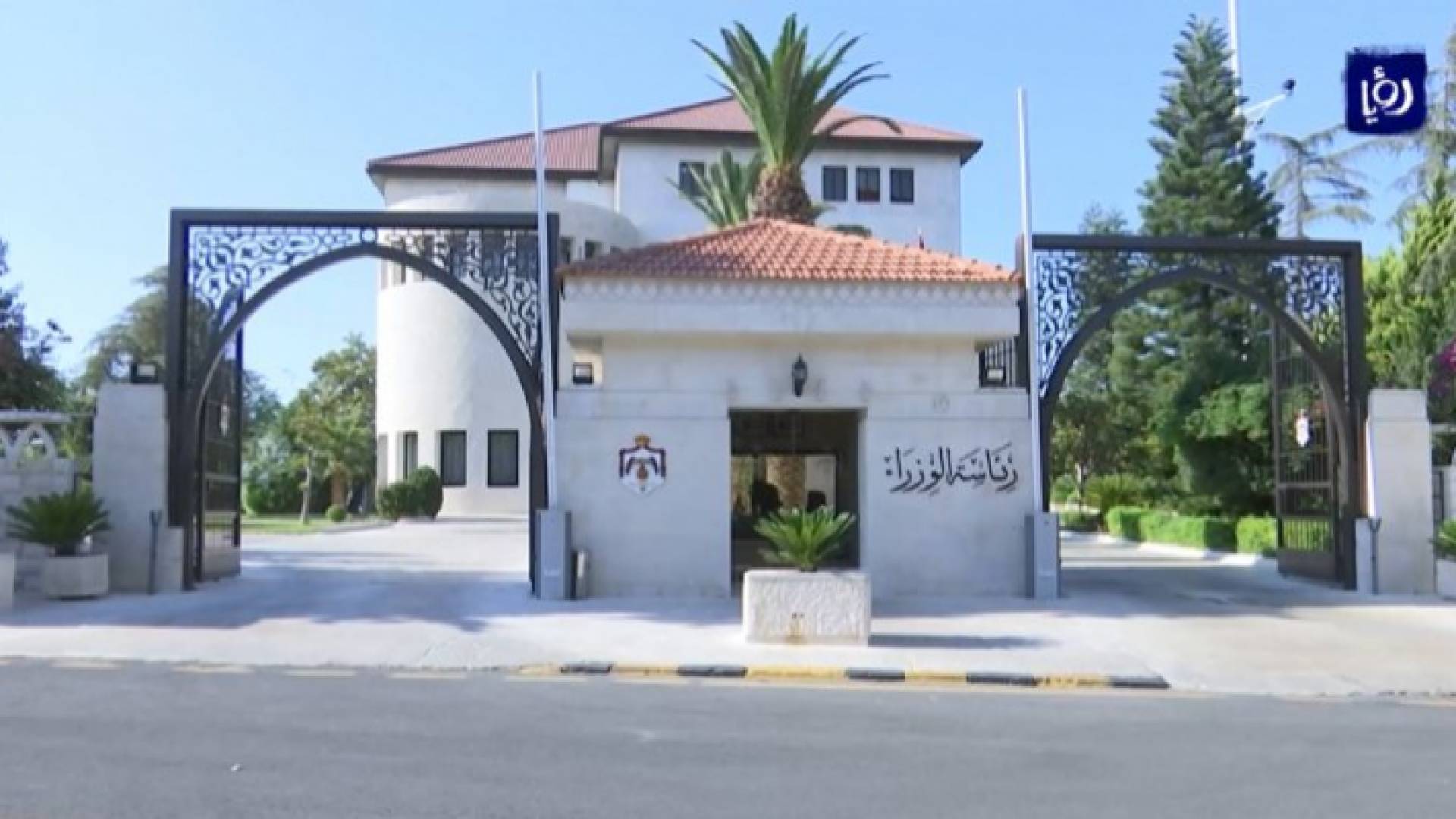 دار رئاسة الوزراء