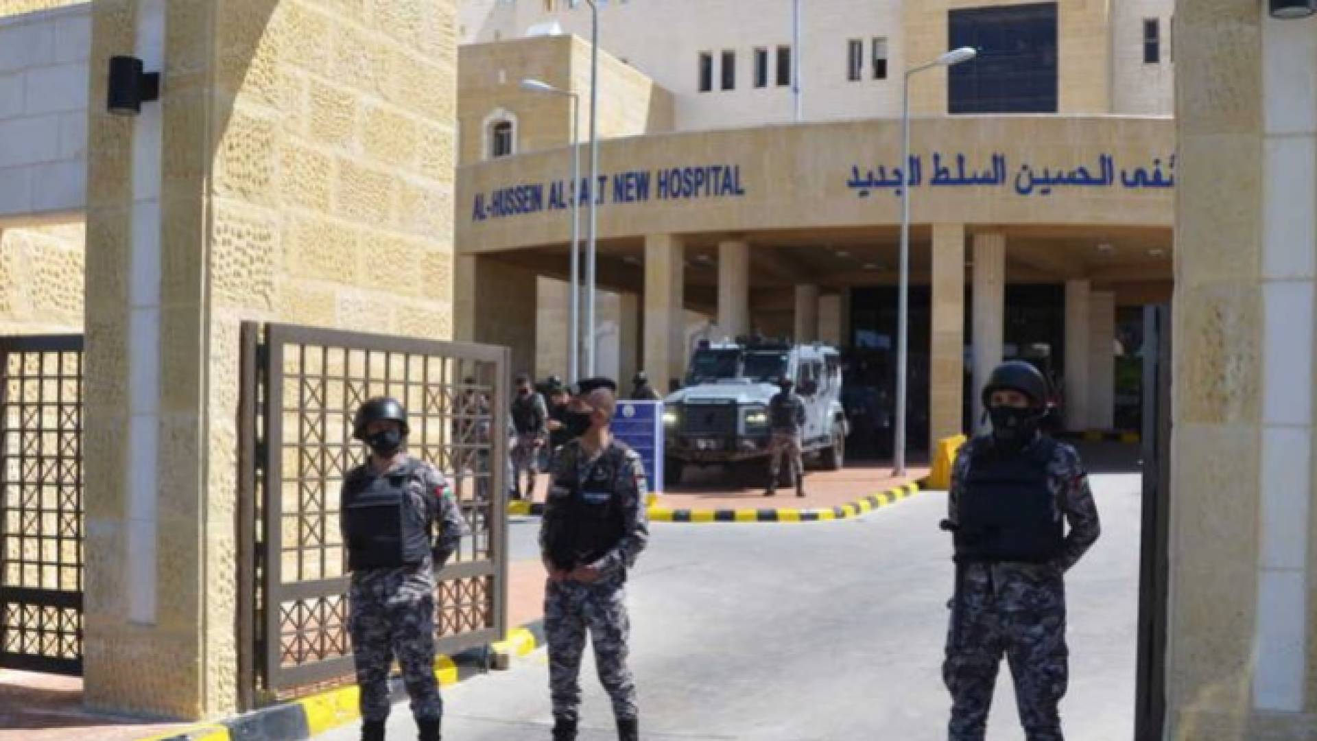 مستشفى السلط - ارشيفية