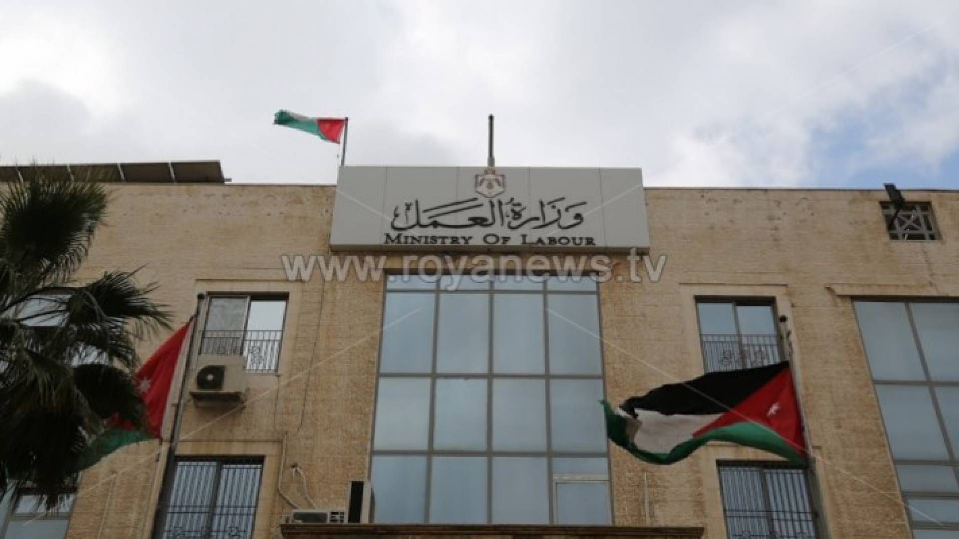 وزارة العمل - ارشيفية