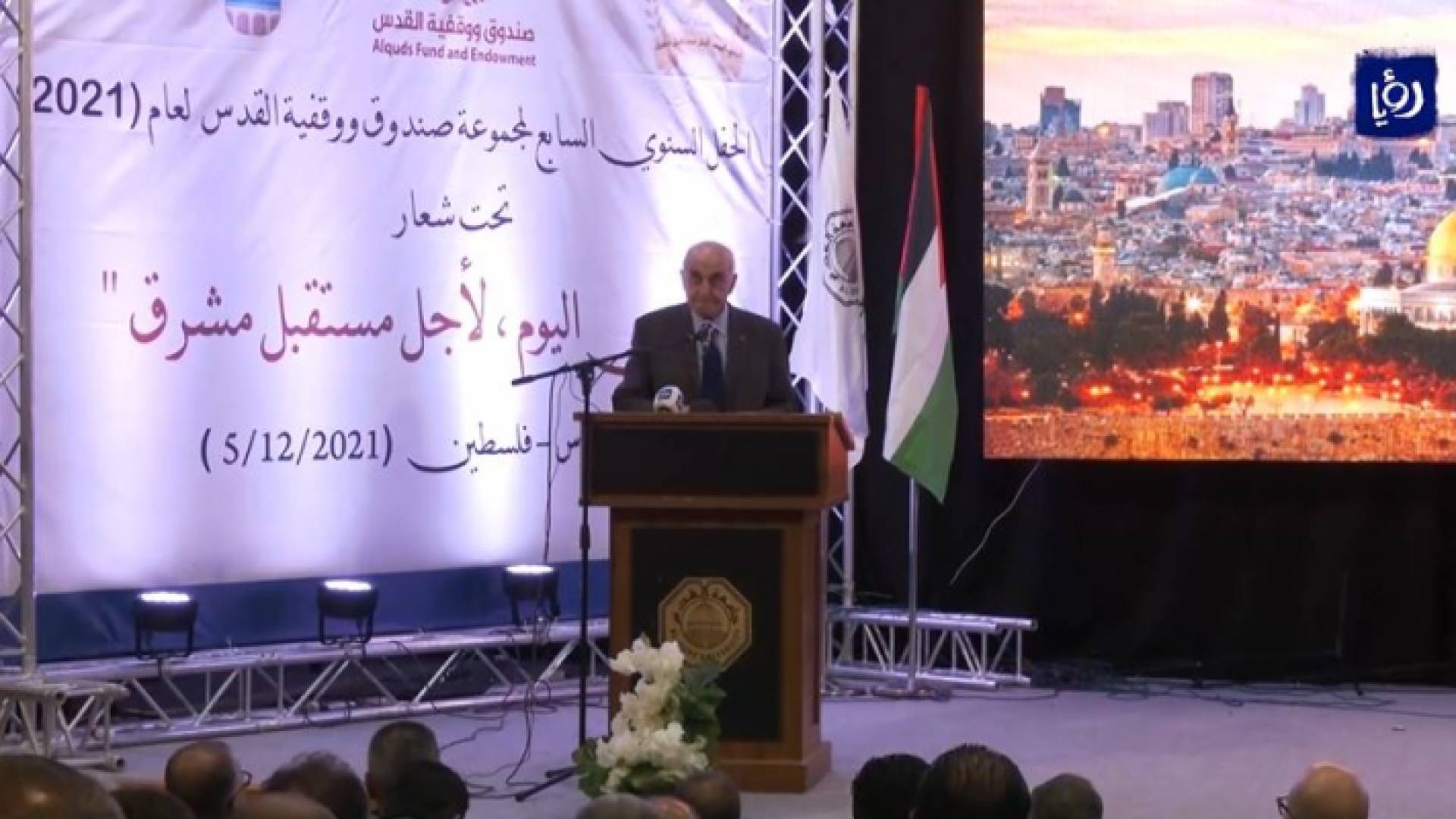 صندوق ووقفية القدس يعلن عن مشاريع جديدة لدعم المدينة المقدسة