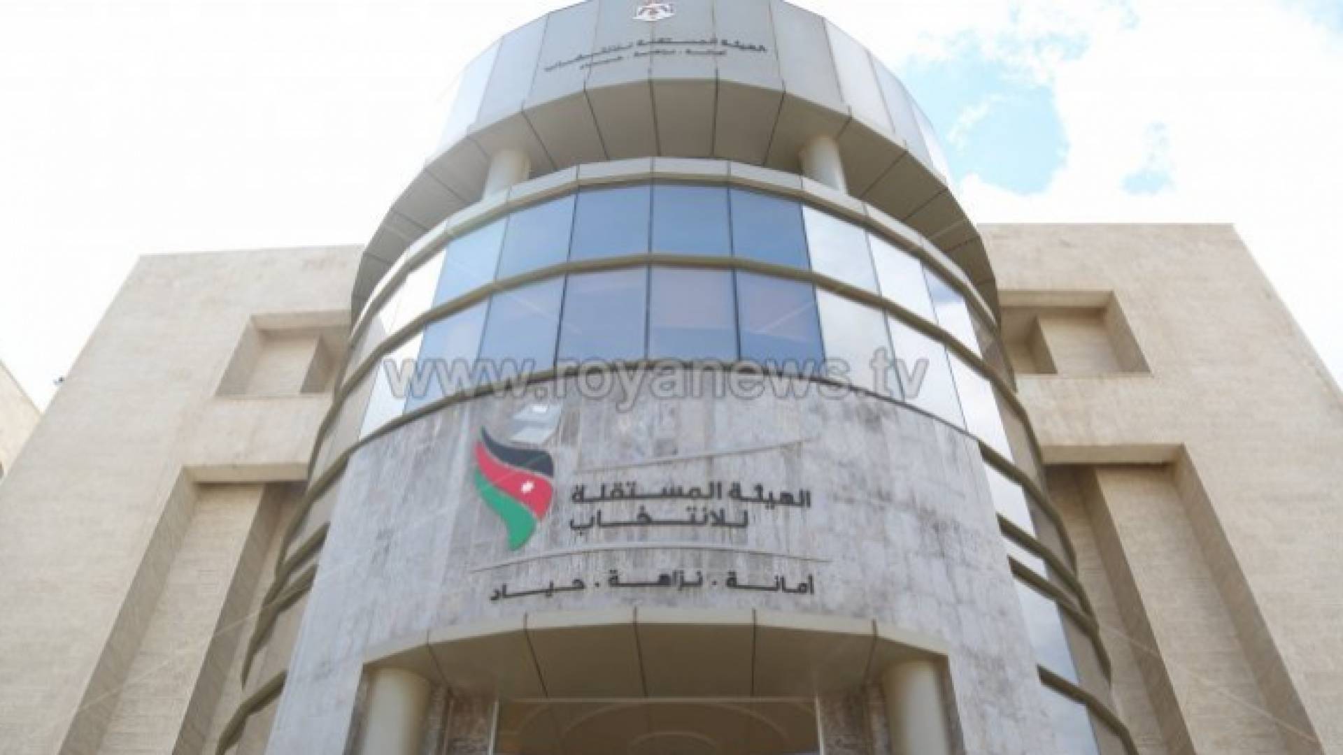 مبنى الهيئة المستقلة للانتخاب