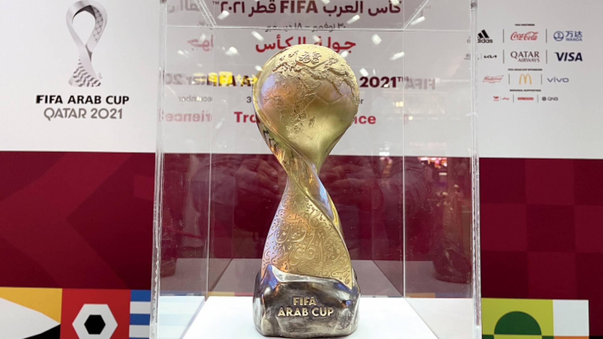 كأس العرب قطر 2021