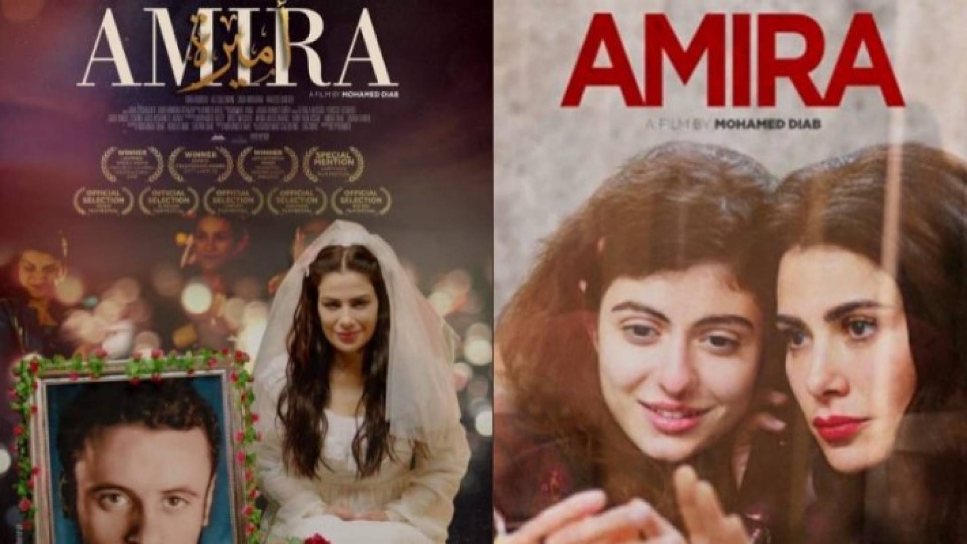 فيلم "أميرة"