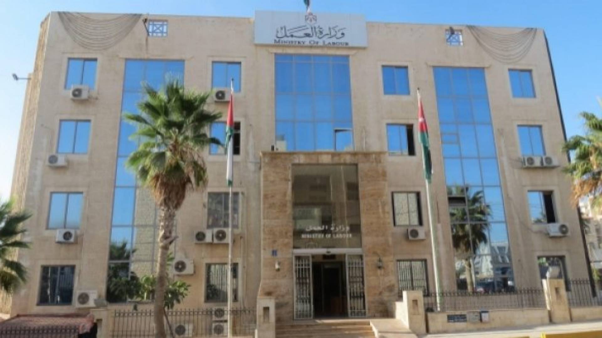 وزارة العمل - ارشيفية