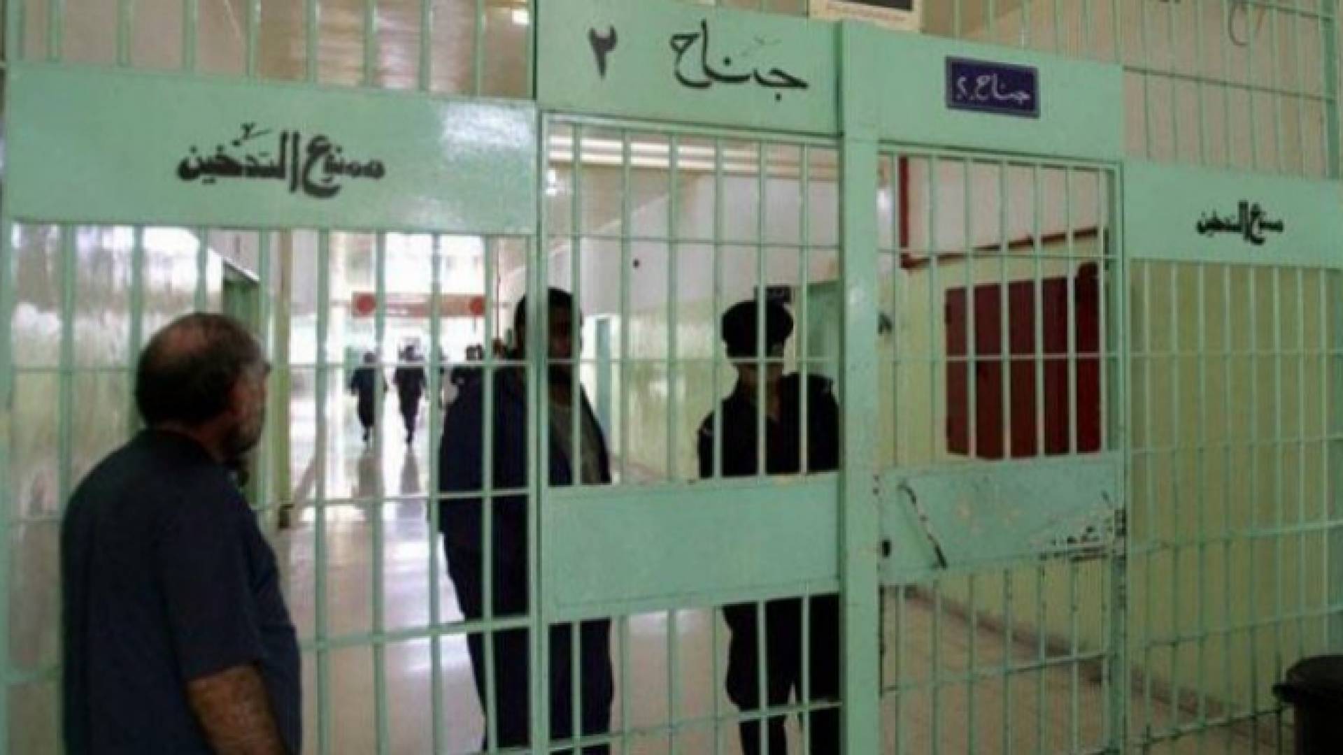 مراكز الاصلاح - ارشيفية