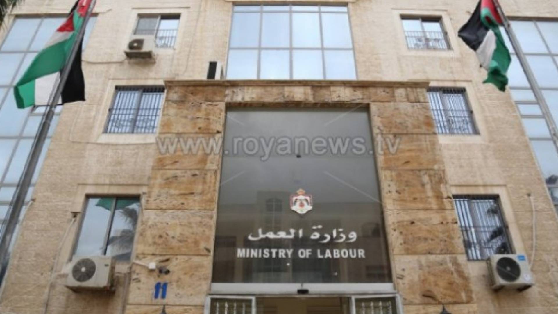 وزارة العمل