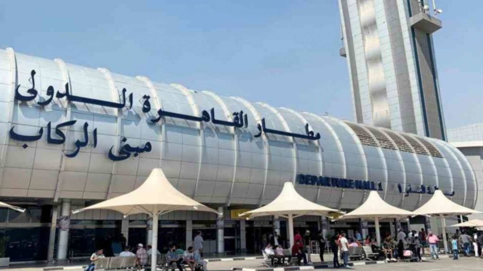 مطار القاهرة الدولي