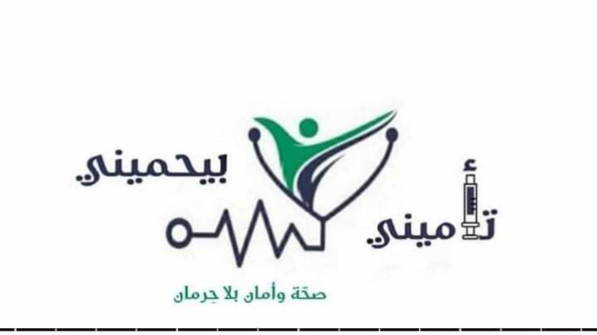 طلبة في اليرموك يطلقون حملة (تأميني بيحميني)