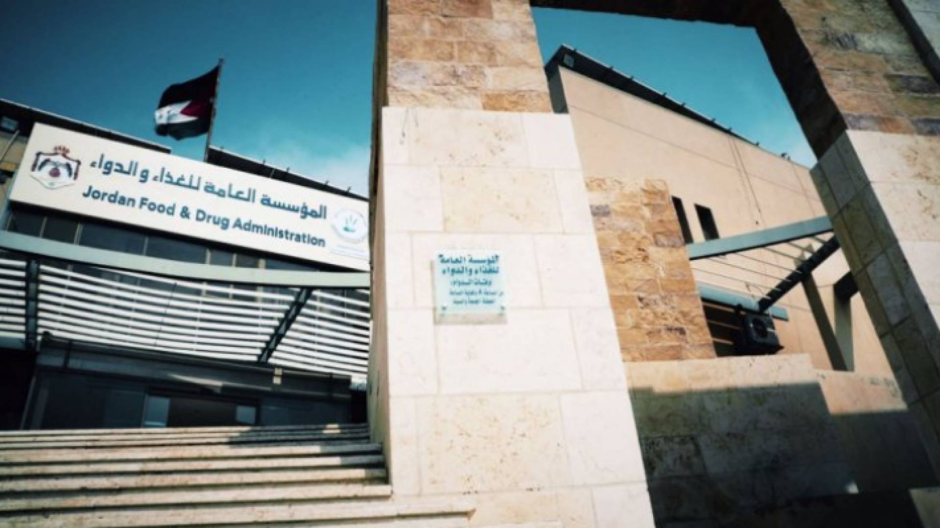 مبنى المؤسسة العامة للغذاء - أرشيفية