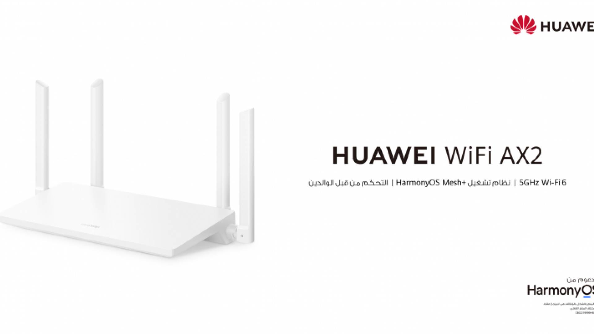 جهاز راوتر من هواوي