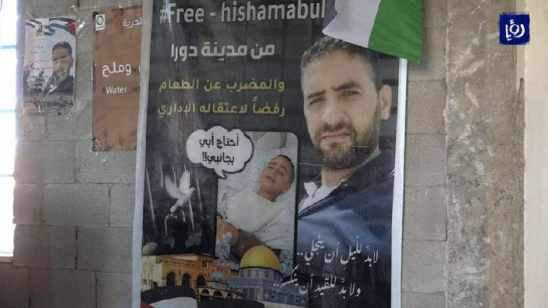 صورة للأسير الفلسطيني في سجون الاحتلال هشام أبو هواش - أرشيفية