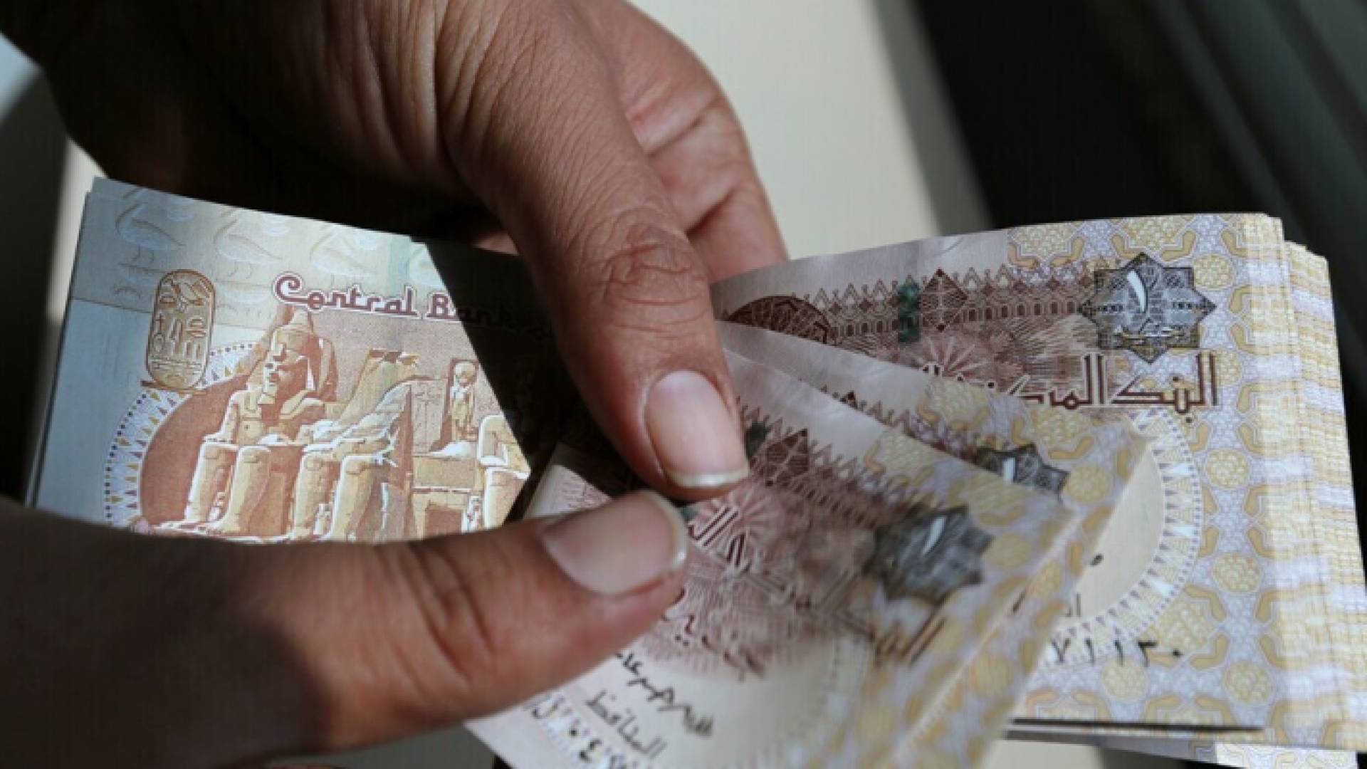 عملة ورقية مصرية- ارشيفية