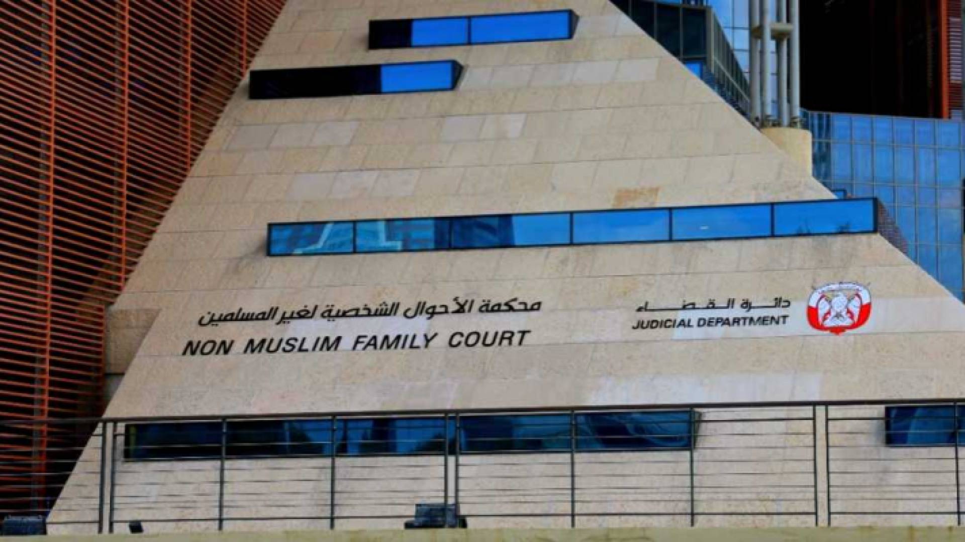 الإمارات توثق أول عقد زواج مدني لغير المسلمين