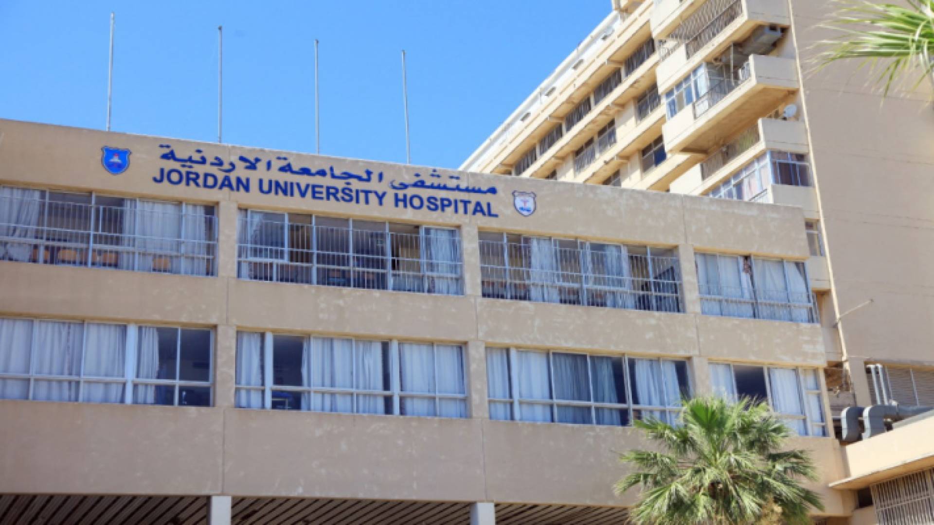 مستشفى الجامعة الأردنية