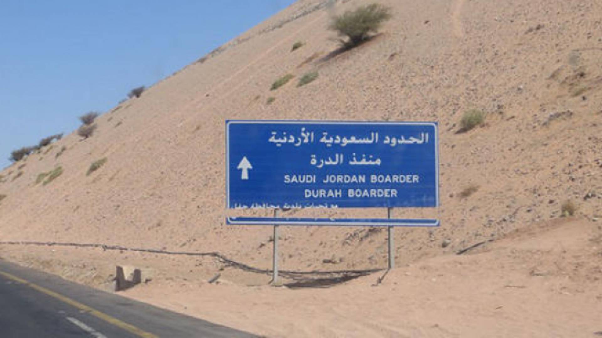 لوحة مرورية