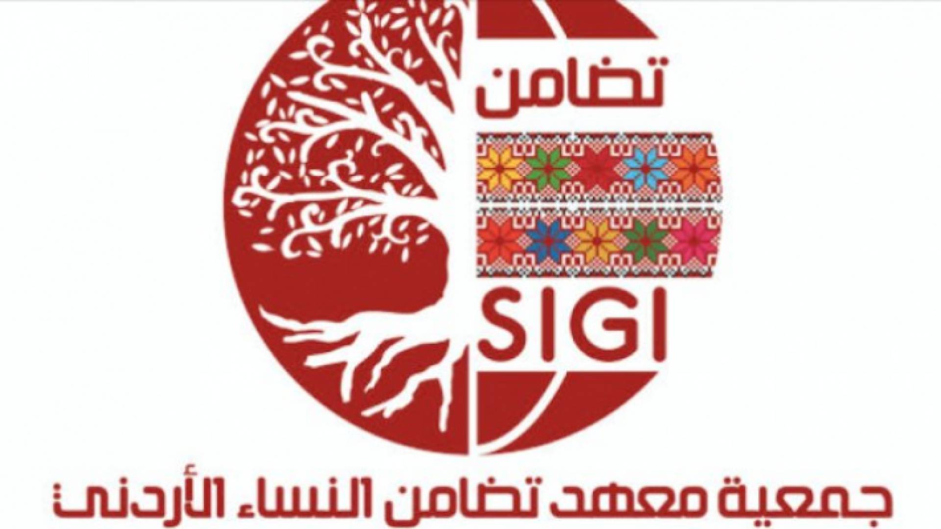 شعار جمعية جمعية معهد تضامن النساء الأردني