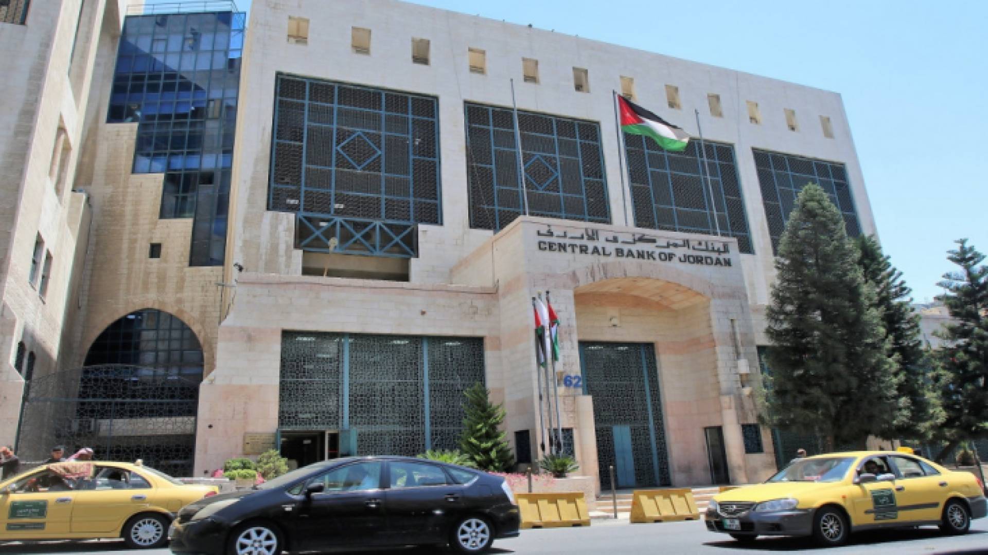 البنك المركزي الأردني - ارشيفية