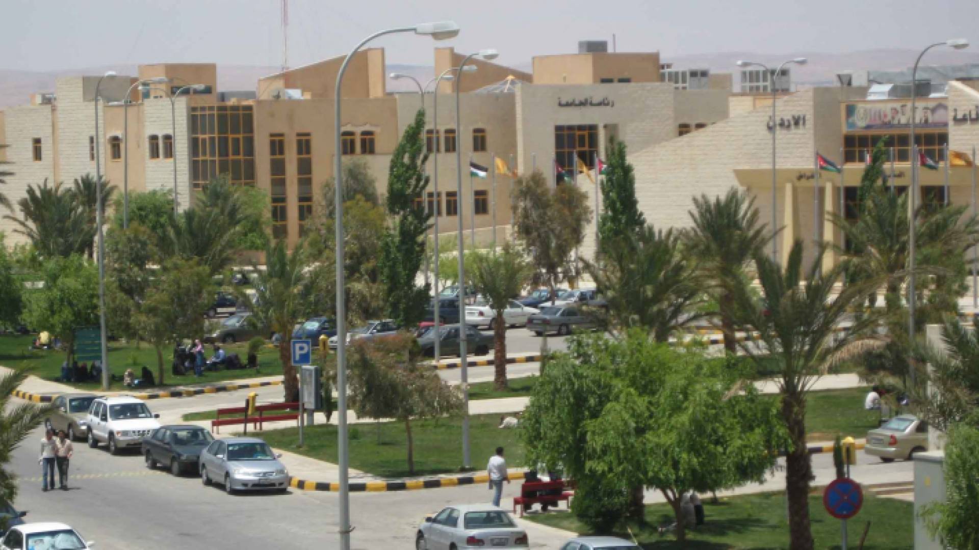 جامعة الحسين بن طلال