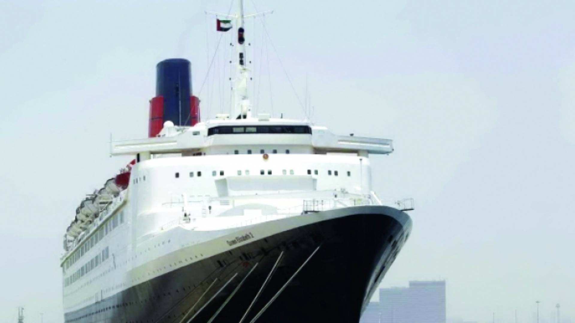 سفينة إماراتية