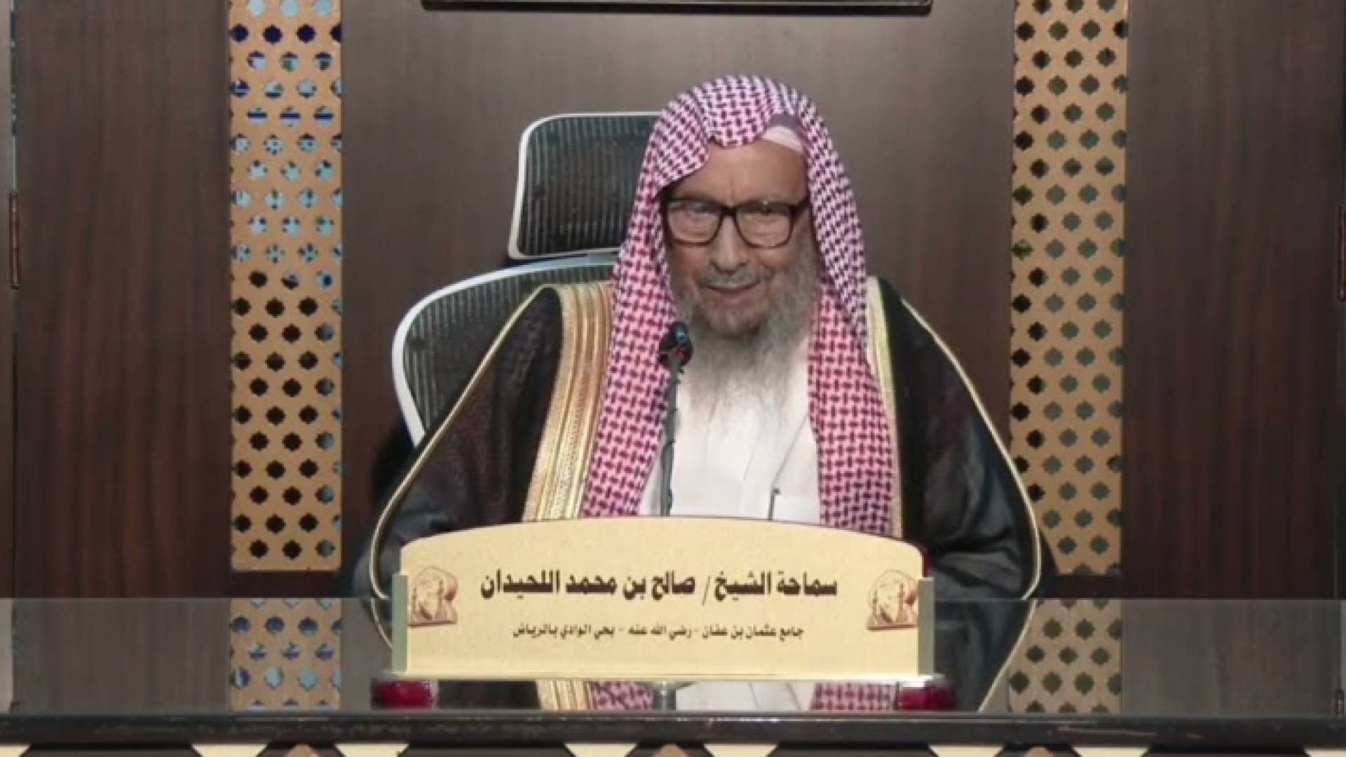 الشيخ صالح اللحيدان