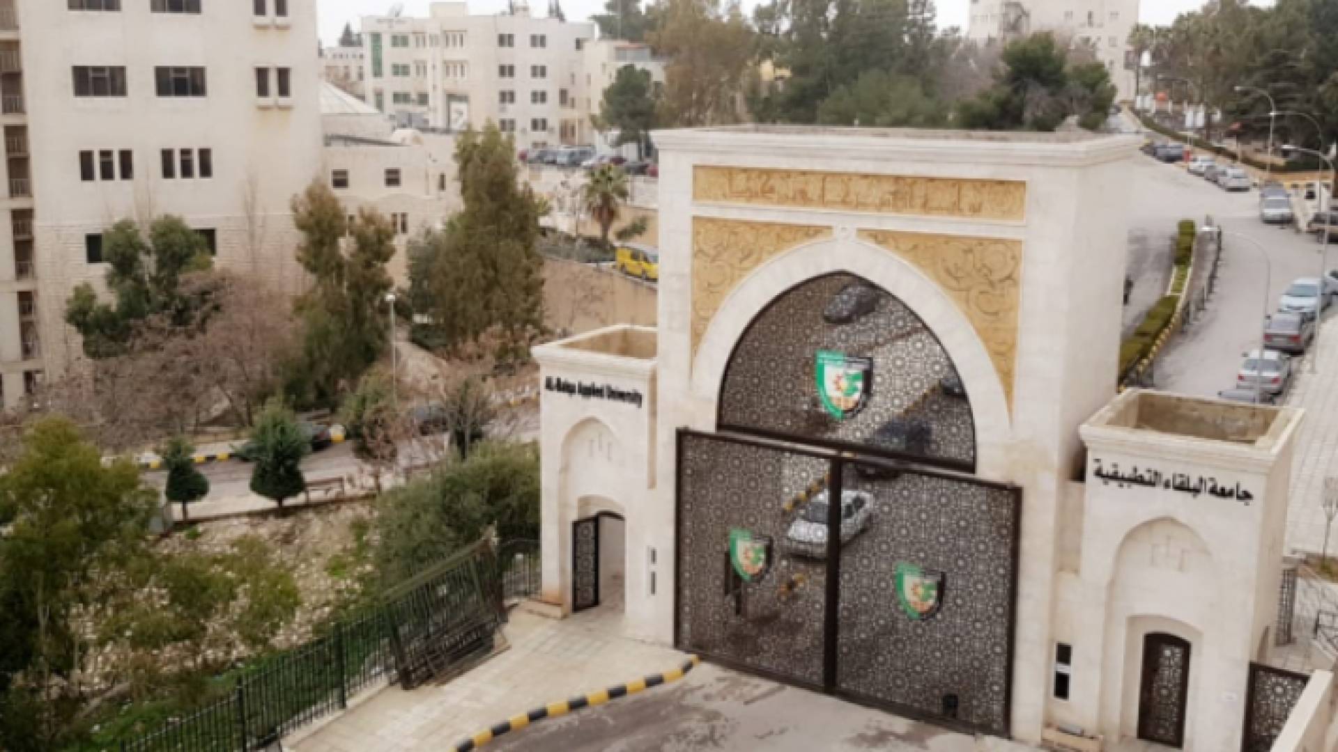 جامعة البلقاء التطبيقية