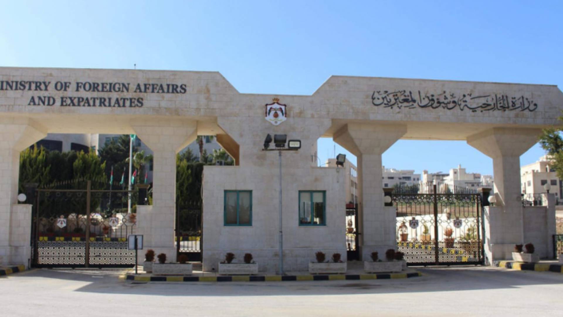 وزارة الخارجية وشؤون المغتربين
