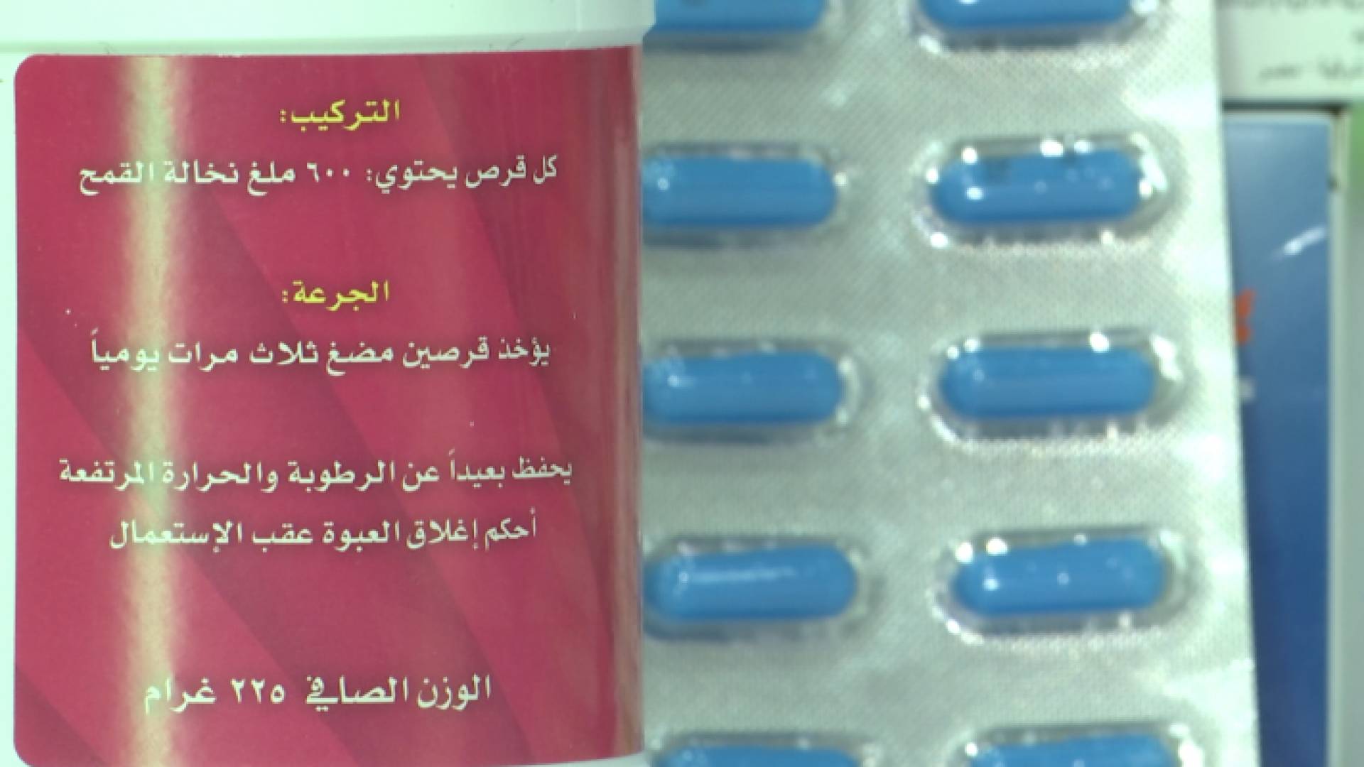 حبوب تنحيف غير مرخصة