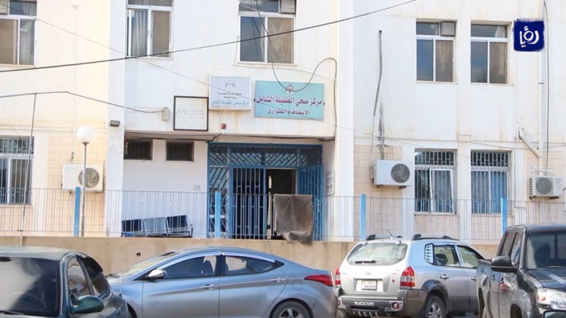 أبناء الطفيلة يقصدون محافظات أخرى بحثا عن العلاج
