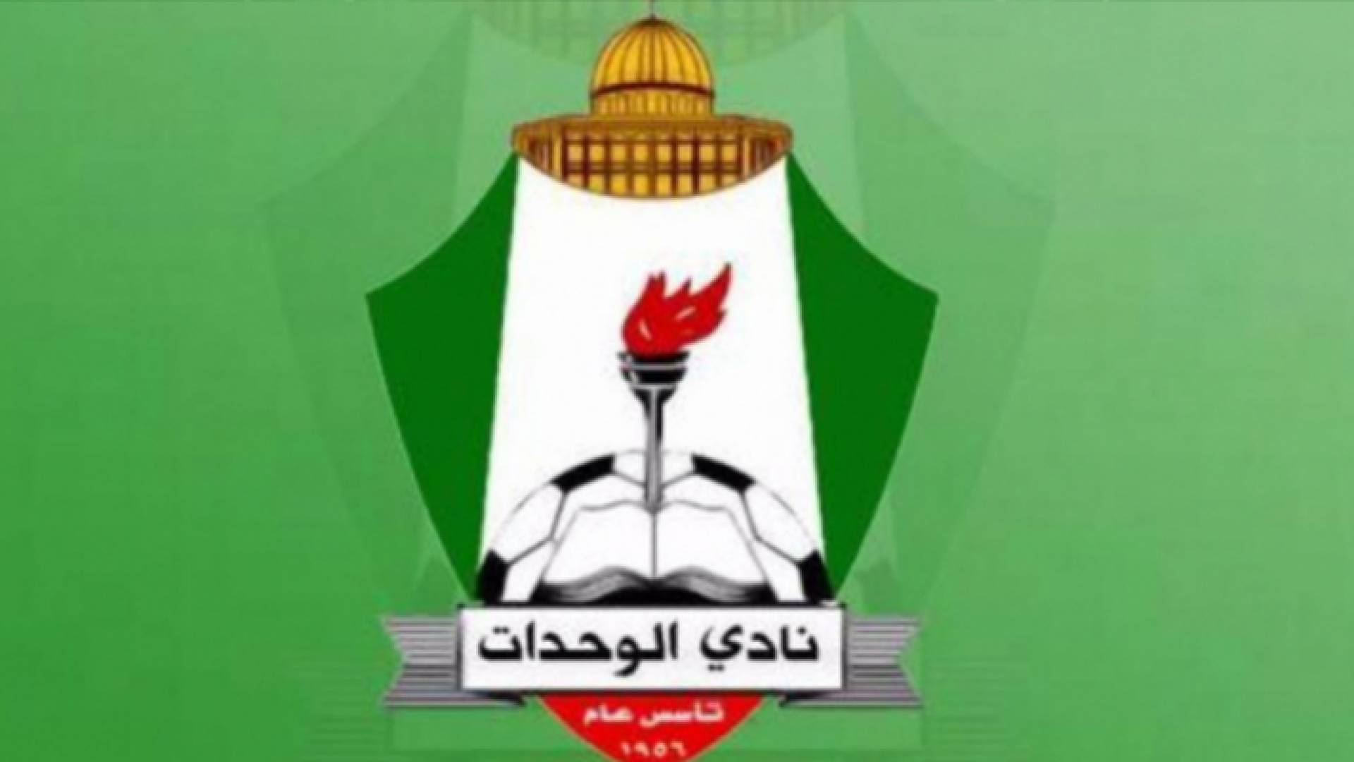 شعار نادي الوحدات