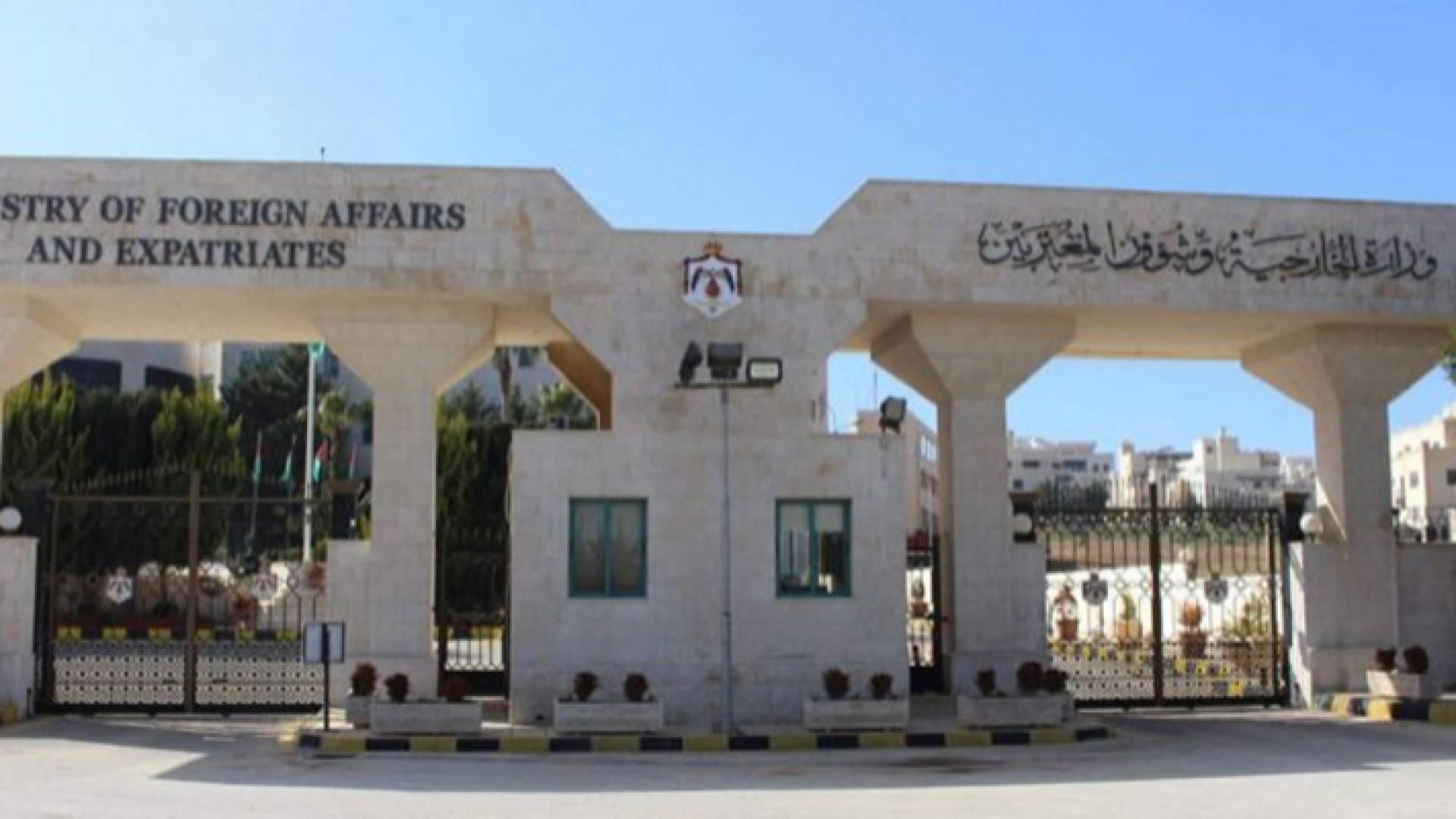 وزارة الخارجية وشؤون المغتربين