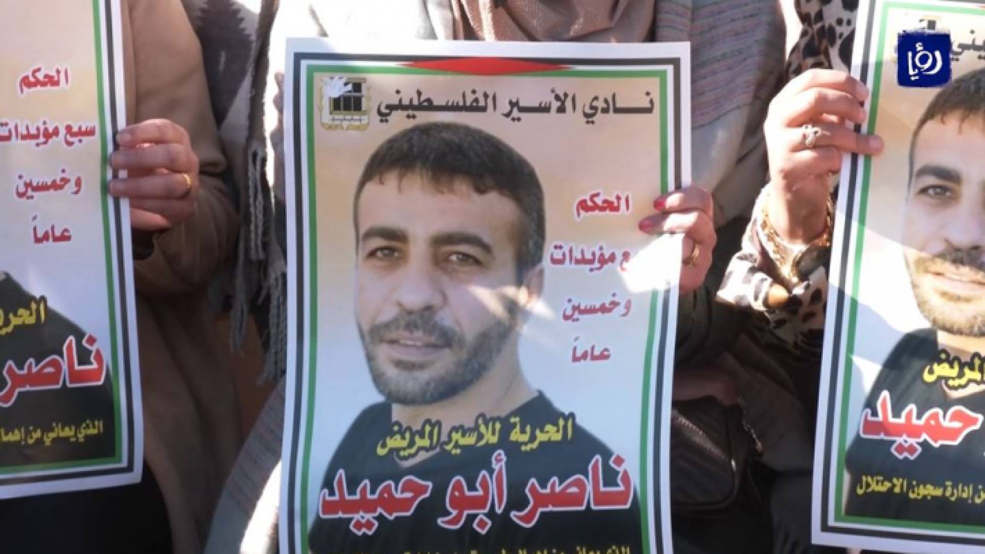 الأسير ناصر أبو حميد