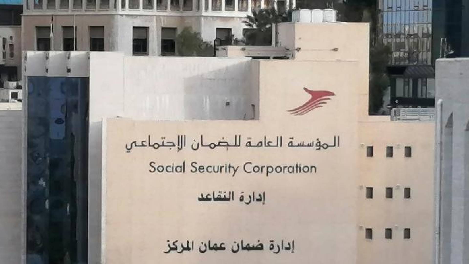 الضمان الاجتماعي - ارشيفية