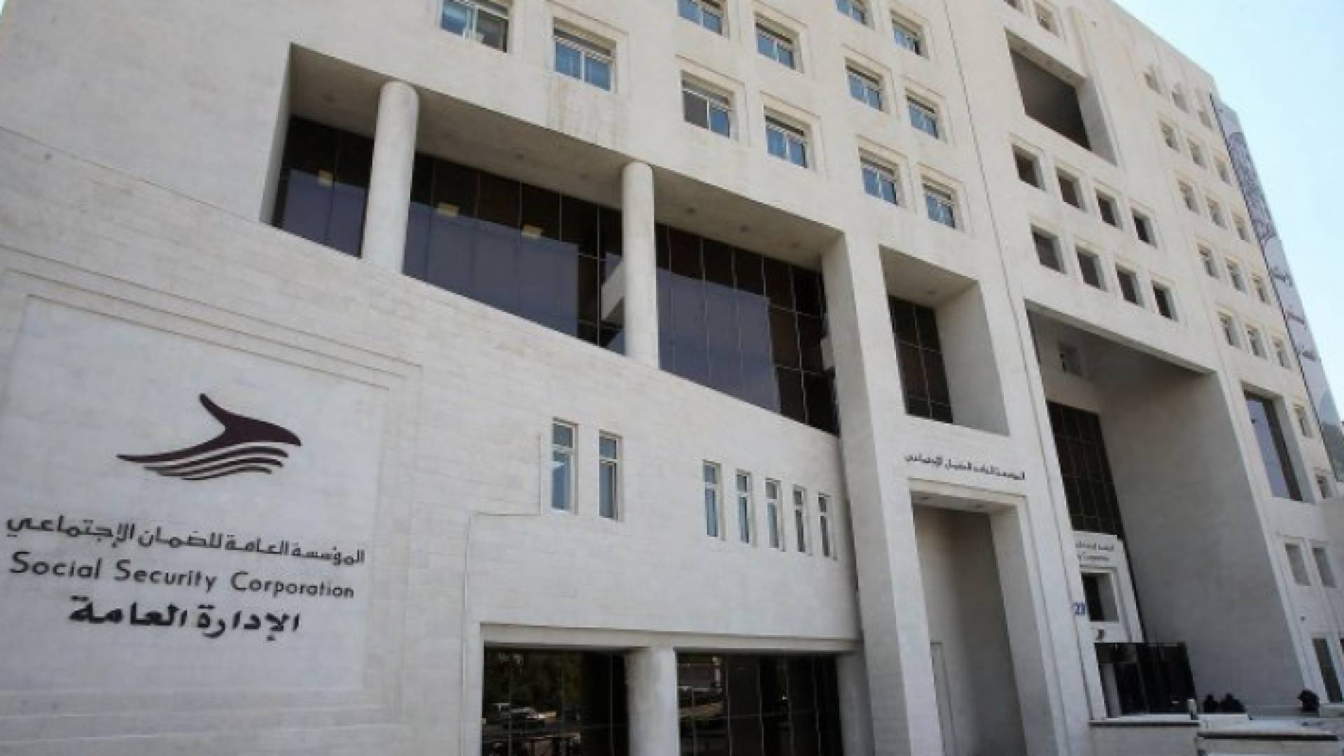 مبنى الضمان الاجتماعي - ارشيفية