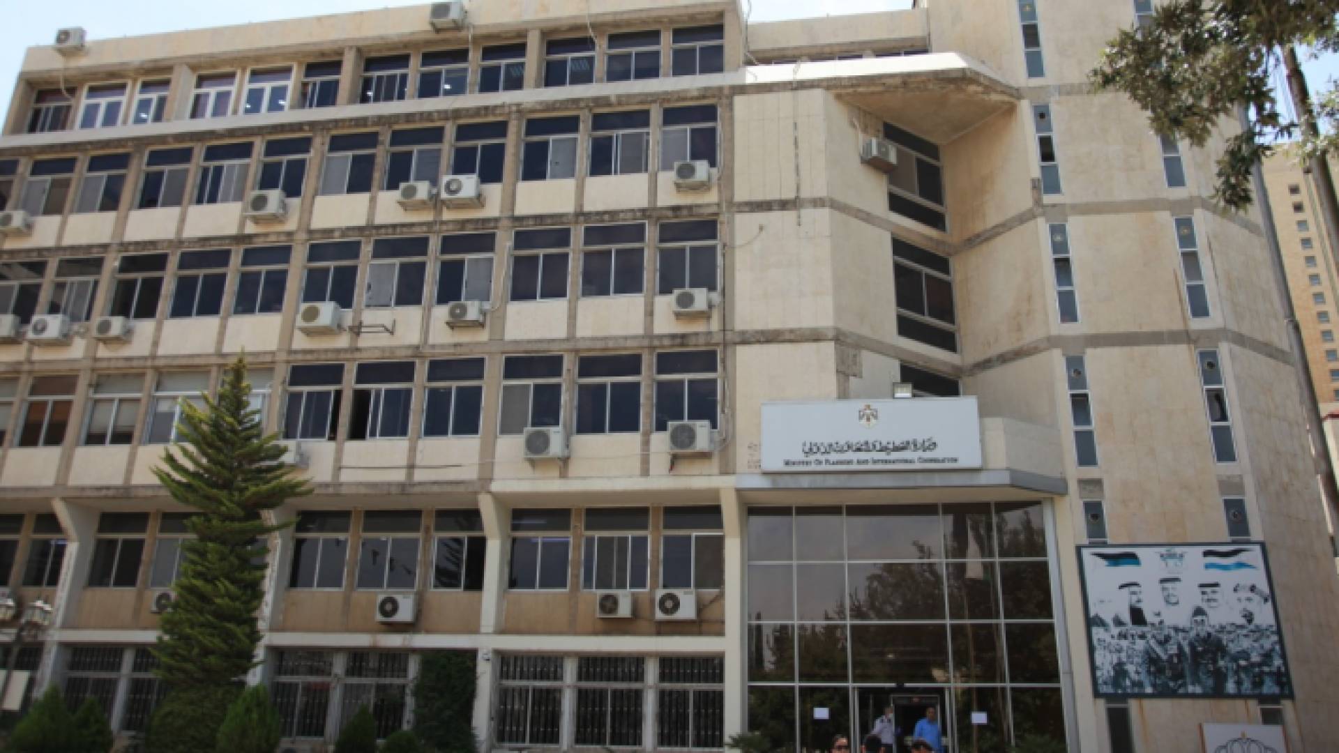 وزارة التخطيط والتعاون الدولي