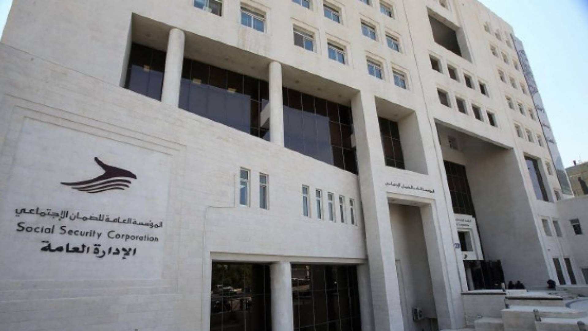 مؤسسة الضمان الاجتماعي