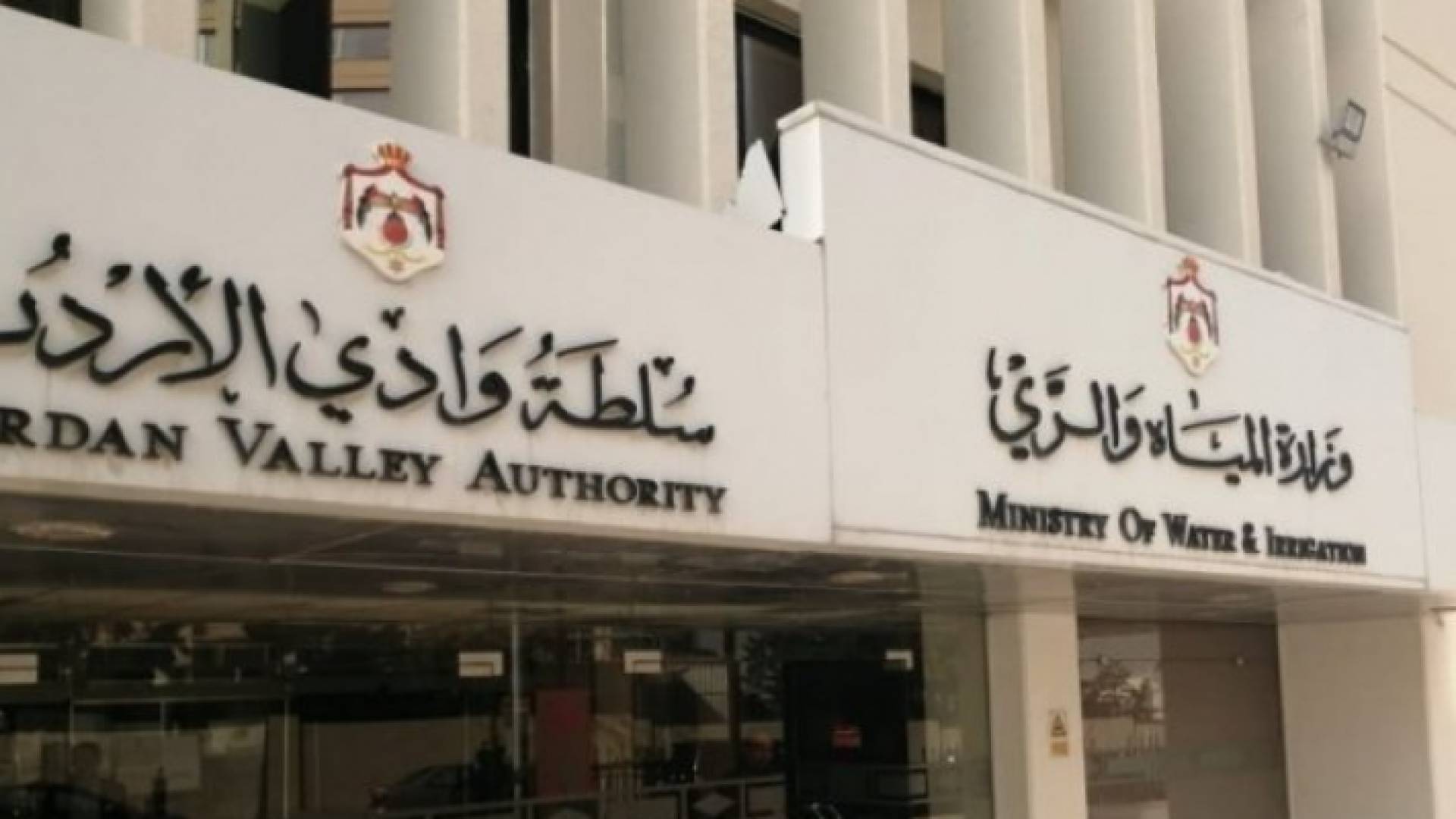 مبنى وزارة المياه والري - ارشيفية