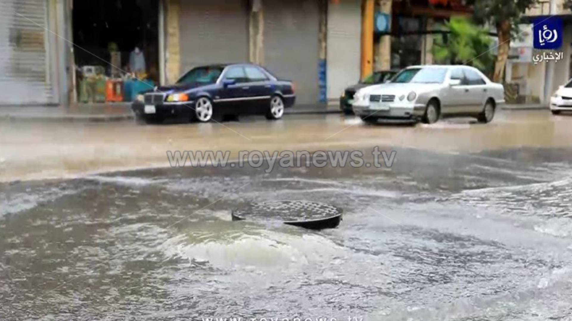 ارتفاع منسوب مياه الأمطار في منطقة وسط البلد بعمان