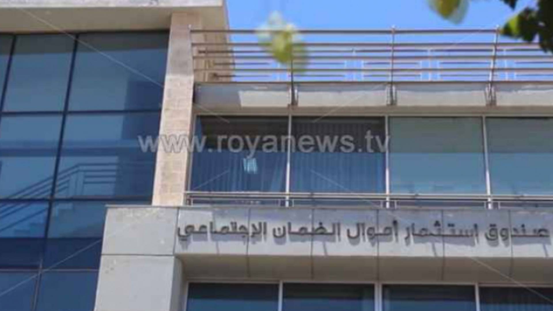 صندوق استثمار أموال الضمان الإجتماعي