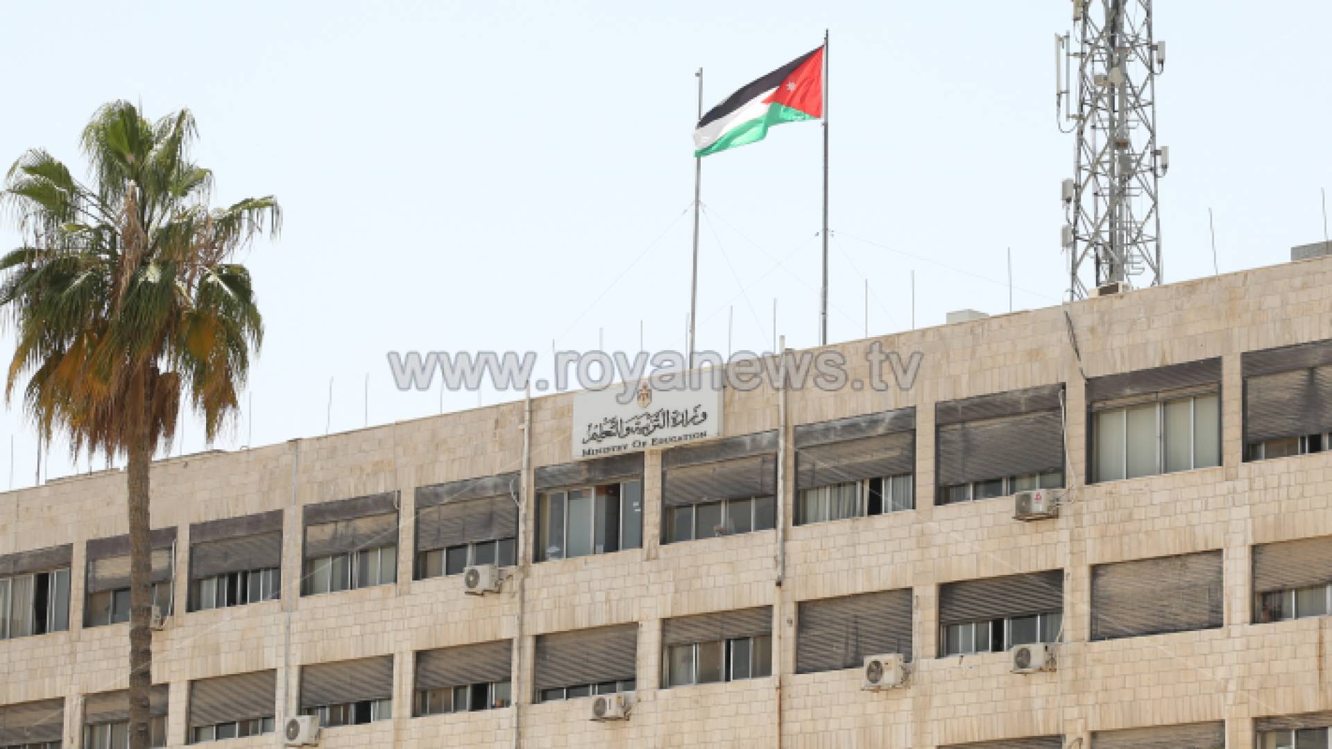 وزارة التربية والتعليم - ارشيفية