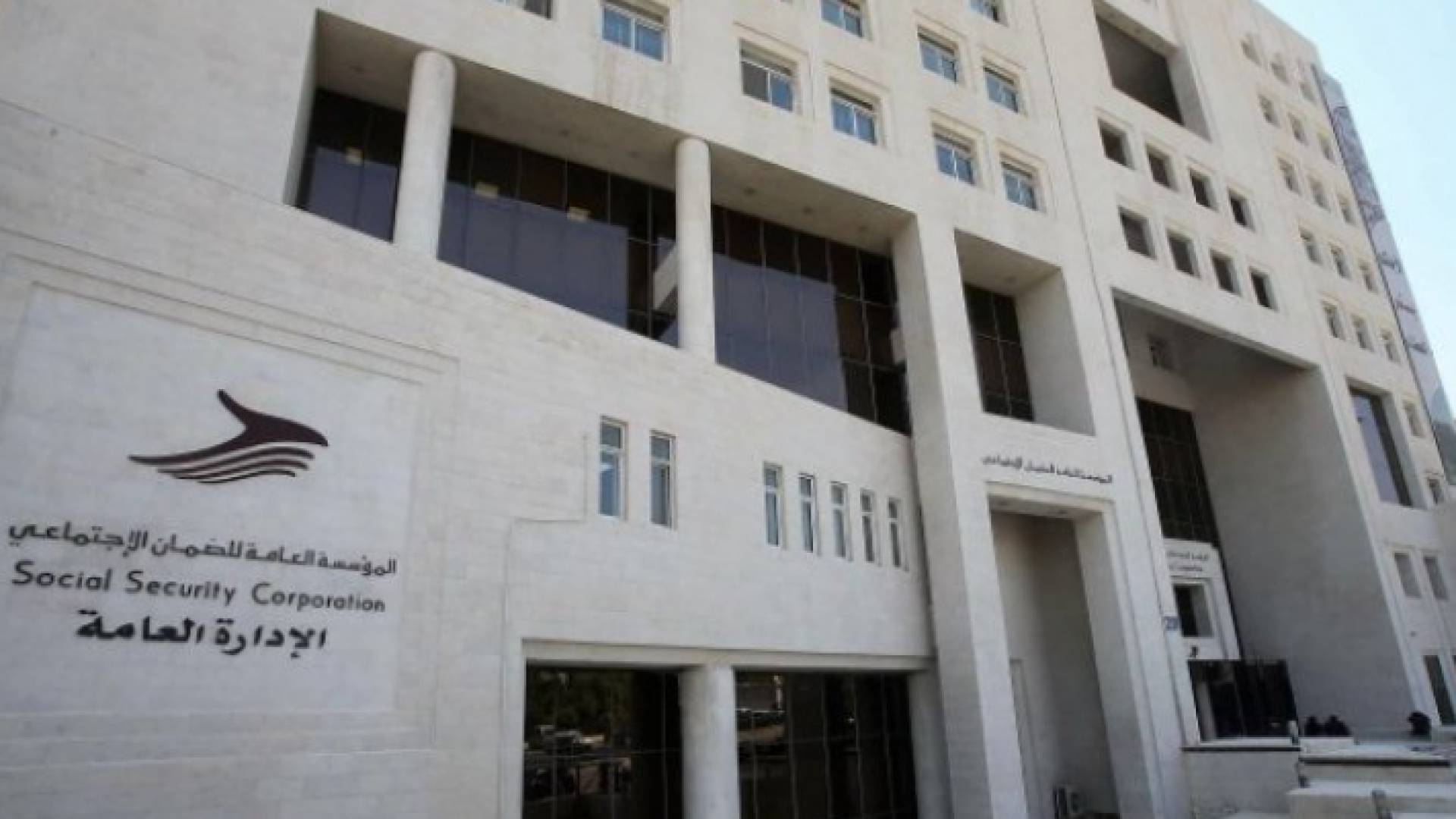 مؤسسة الضمان الاجتماعي