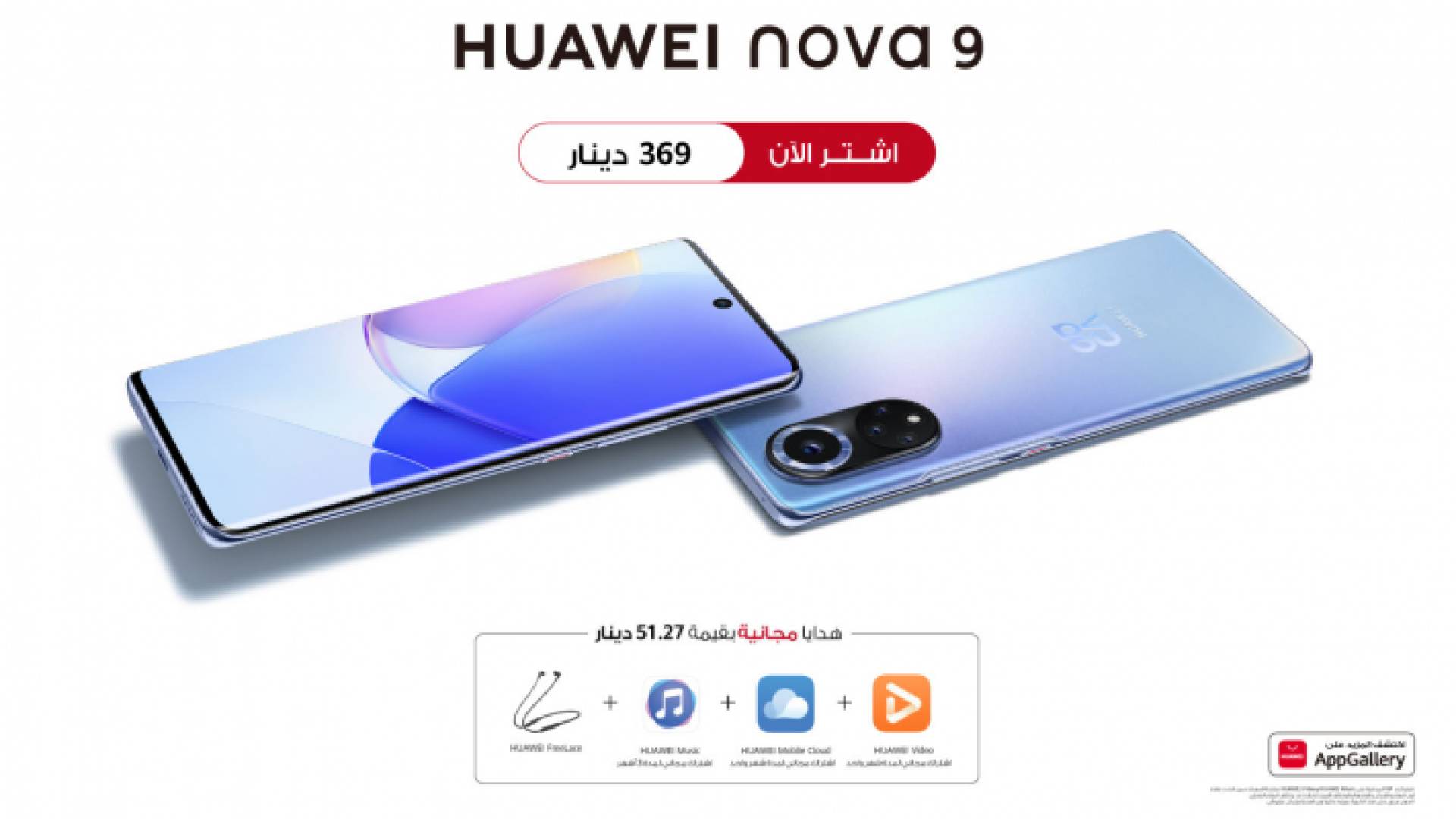 HUAWEI nova 9