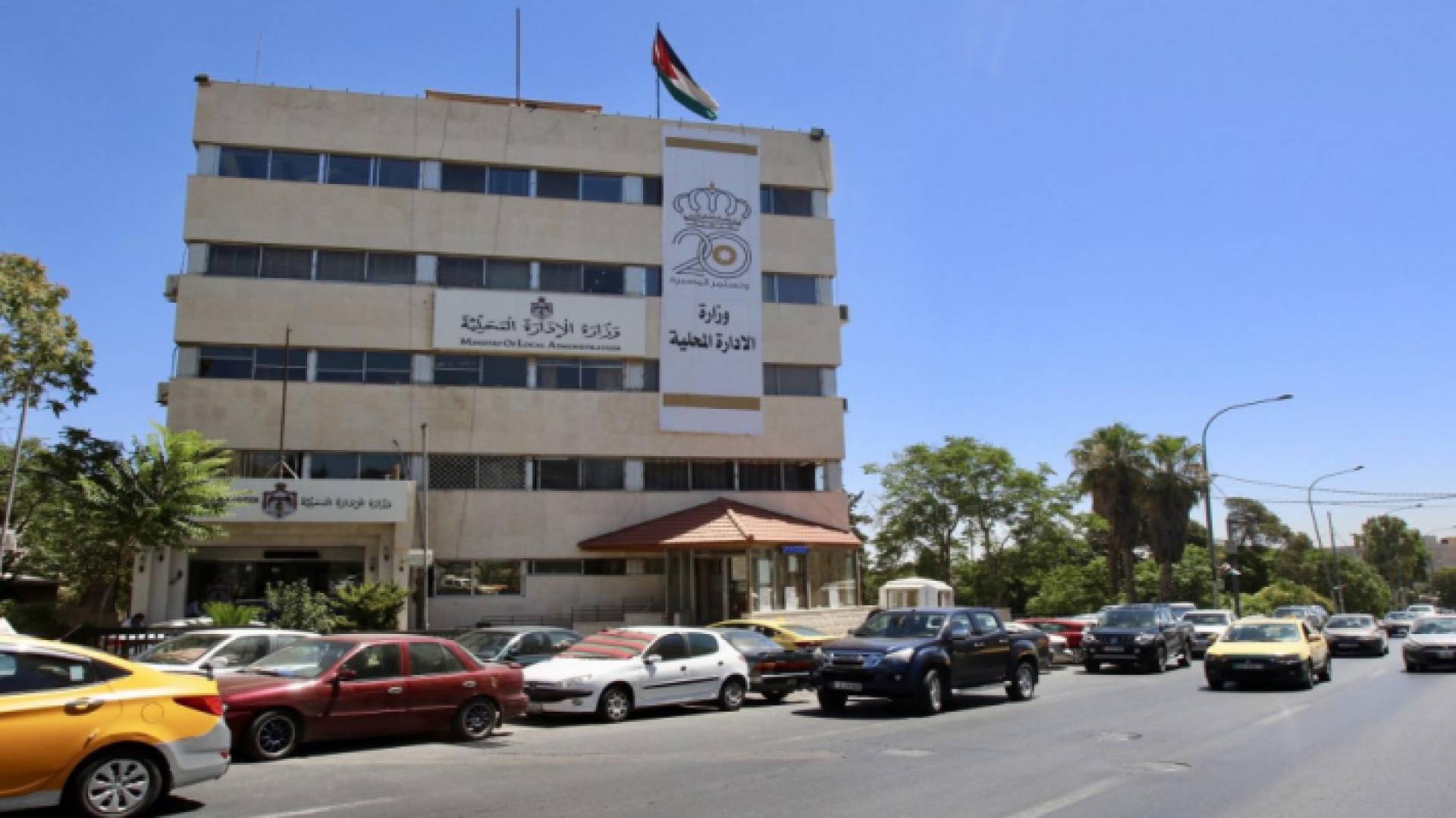 وزارة الإدارة المحلية