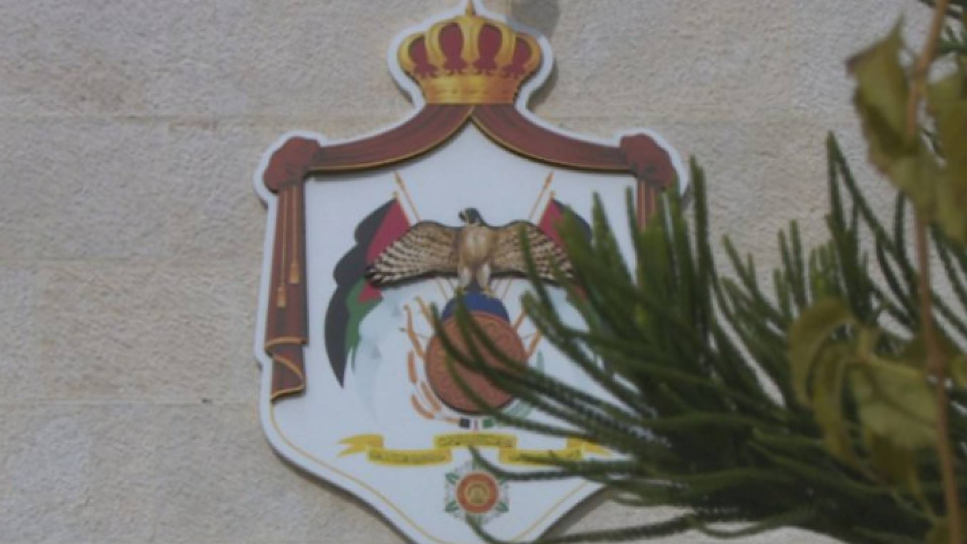 شعار الحكومة