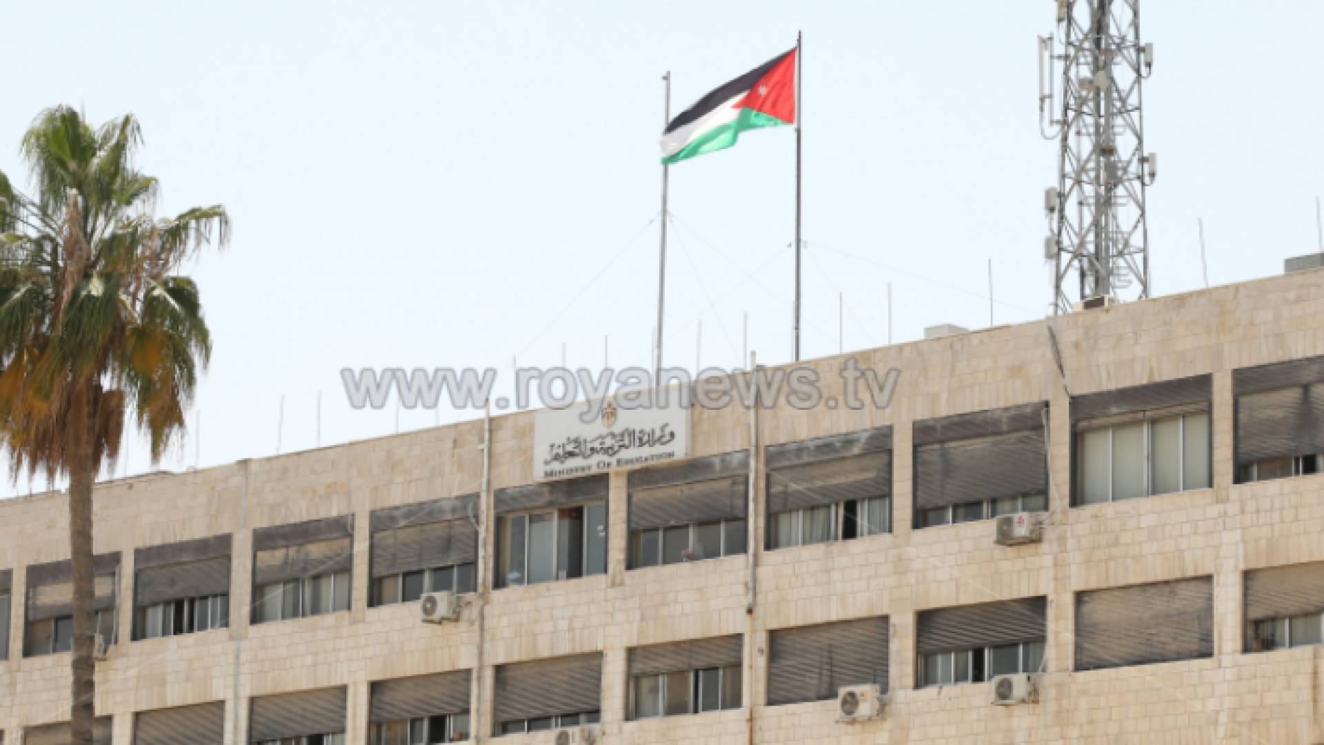 وزارة التربية والتعليم