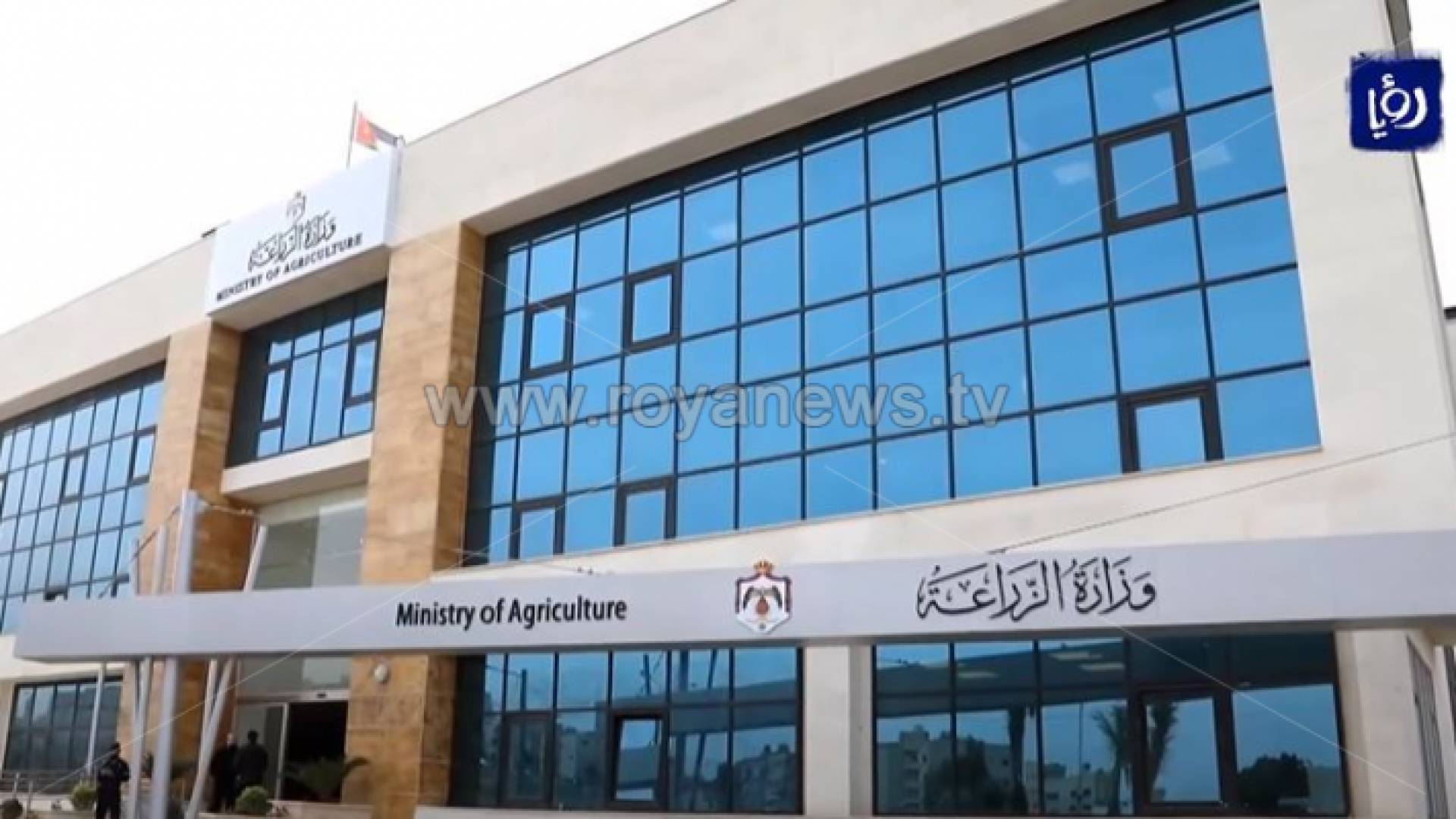وزارة الزراعة - ارشيفية